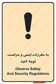 guard , protection , site , قوانین , انتظامات , نگهبانی , 