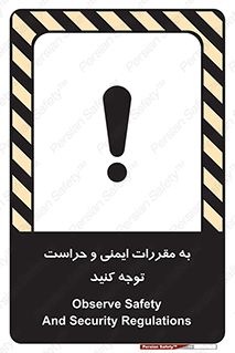 guard , protection , site , قوانین , انتظامات , نگهبانی , 