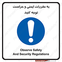 guard , protection , site , قوانین , انتظامات , نگهبانی , 