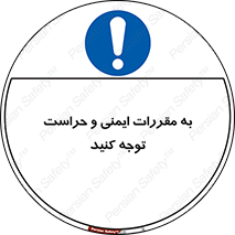 guard , protection , site , قوانین , انتظامات , نگهبانی , 