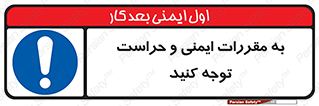 guard , protection , site , قوانین , انتظامات , نگهبانی , 