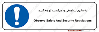 guard , protection , site , قوانین , انتظامات , نگهبانی , 