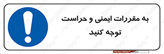 guard , protection , site , قوانین , انتظامات , نگهبانی , 