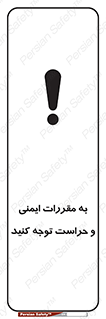 guard , protection , site , قوانین , انتظامات , نگهبانی , 