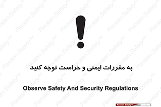 guard , protection , site , قوانین , انتظامات , نگهبانی , 