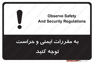 guard , protection , site , قوانین , انتظامات , نگهبانی , 