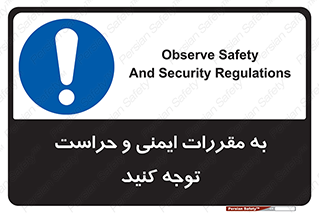 guard , protection , site , قوانین , انتظامات , نگهبانی , 