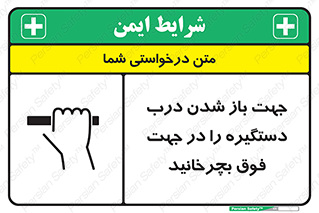 upside , rotaite , اهرم , بالا , بکشید , 