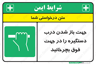 upside , rotaite , اهرم , بالا , بکشید , 