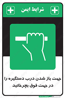 upside , rotaite , اهرم , بالا , بکشید , 