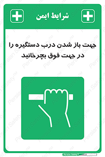 upside , rotaite , اهرم , بالا , بکشید , 