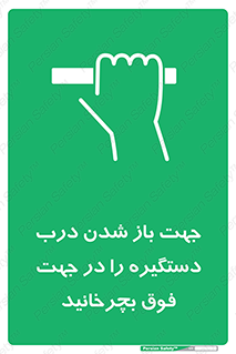 upside , rotaite , اهرم , بالا , بکشید , 