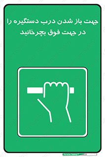 upside , rotaite , اهرم , بالا , بکشید , 
