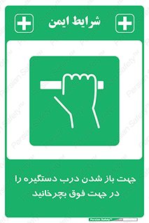 upside , rotaite , اهرم , بالا , بکشید , 