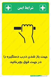 upside , rotaite , اهرم , بالا , بکشید , 