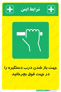 upside , rotaite , اهرم , بالا , بکشید , 