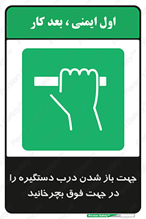 upside , rotaite , اهرم , بالا , بکشید , 