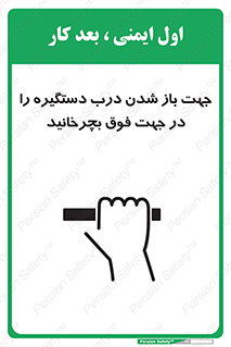 upside , rotaite , اهرم , بالا , بکشید , 
