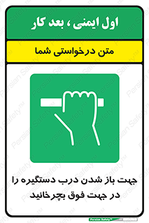 upside , rotaite , اهرم , بالا , بکشید , 