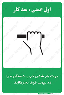 upside , rotaite , اهرم , بالا , بکشید , 