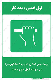 upside , rotaite , اهرم , بالا , بکشید , 