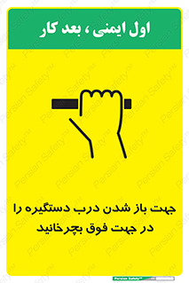 upside , rotaite , اهرم , بالا , بکشید , 