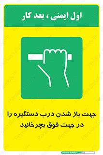 upside , rotaite , اهرم , بالا , بکشید , 