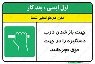 upside , rotaite , اهرم , بالا , بکشید , 
