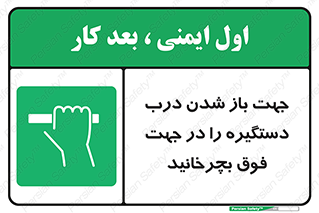 upside , rotaite , اهرم , بالا , بکشید , 