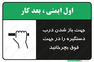 upside , rotaite , اهرم , بالا , بکشید , 