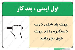 upside , rotaite , اهرم , بالا , بکشید , 