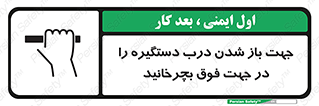 upside , rotaite , اهرم , بالا , بکشید , 