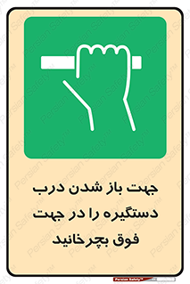 upside , rotaite , اهرم , بالا , بکشید , 