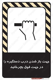 upside , rotaite , اهرم , بالا , بکشید , 