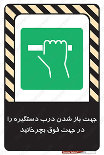upside , rotaite , اهرم , بالا , بکشید , 
