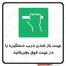 upside , rotaite , اهرم , بالا , بکشید , 