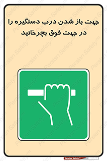 upside , rotaite , اهرم , بالا , بکشید , 