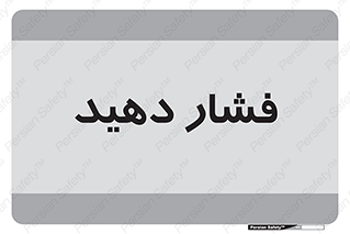 pressure , هل , 