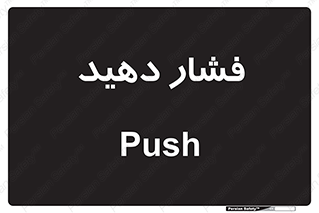pressure , هل , 