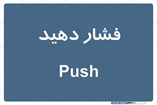 pressure , هل , 