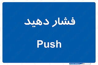 pressure , هل , 