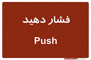 pressure , هل , 