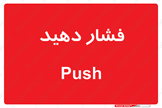 pressure , هل , 