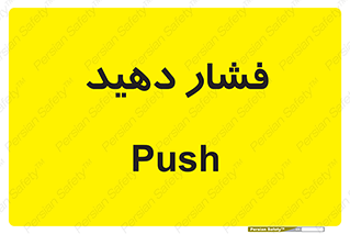 pressure , هل , 