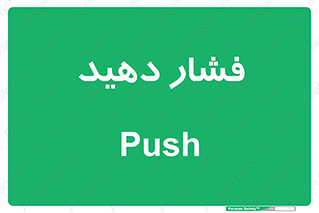 pressure , هل , 