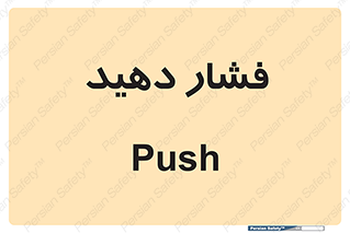 pressure , هل , 