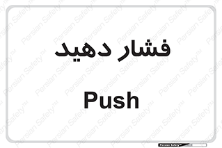 pressure , هل , 