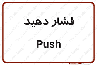 pressure , هل , 