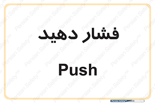 pressure , هل , 
