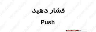 pressure , هل , 